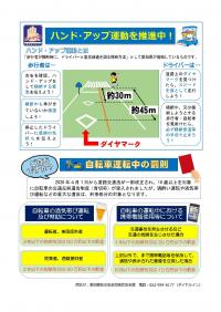 2026夏チラシ裏
