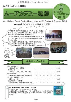 第61号