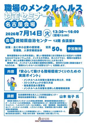 名古屋開催