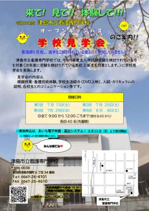 津島市画像(1)