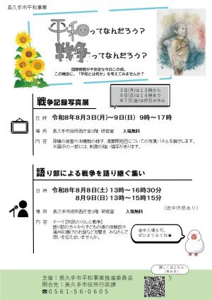 長久手市画像(1)