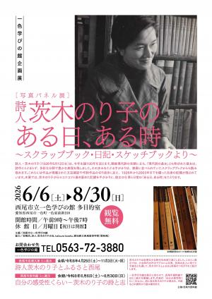 西尾市画像(1)