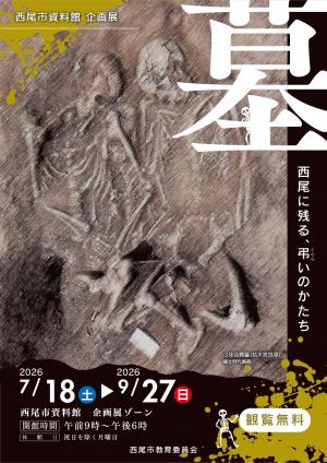 西尾市画像(2)