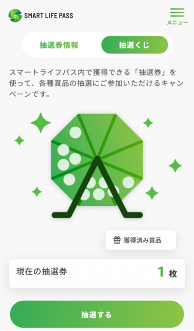 抽選ガラガラ