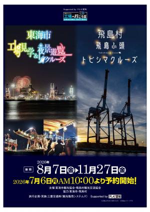 飛島村画像(1)