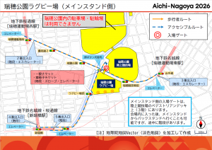 瑞穂公園ラグビー場徒歩ルート（メインスタンド側）