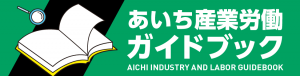 ガイドブックバナー