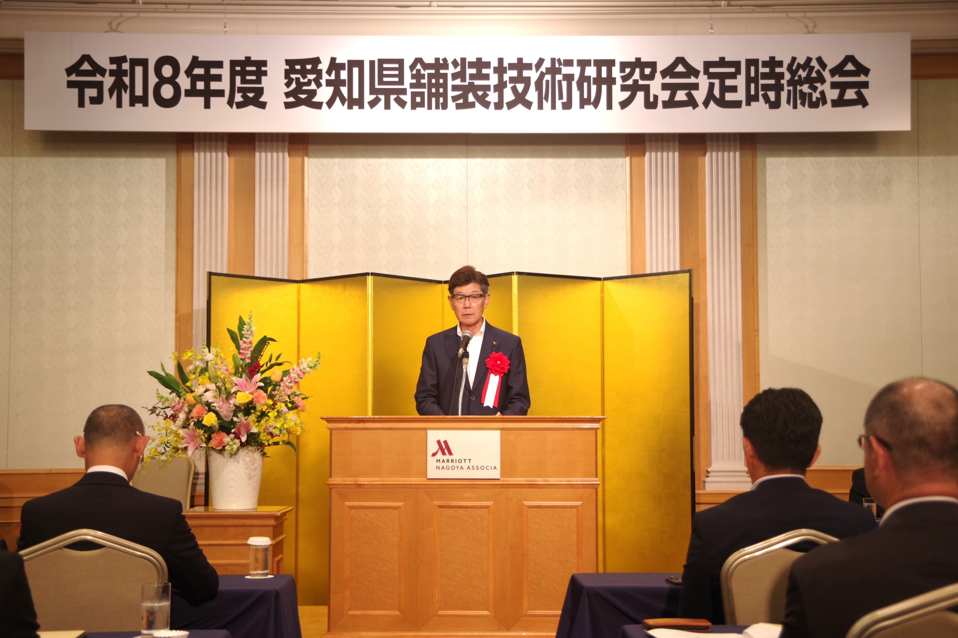 令和8年度 愛知県舗装技術研究会定時総会の画像