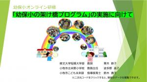 12月研修会