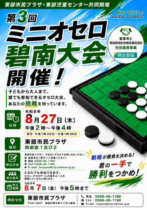 碧南市画像②