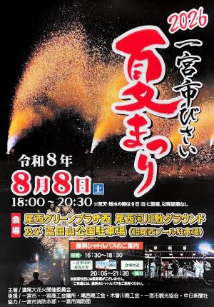 一宮市画像①