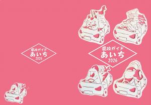 審査員特別選