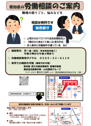 2026_労働相談リーフレット