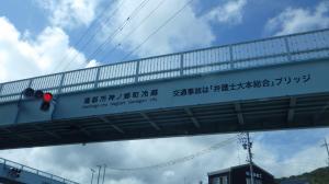 蒲郡市神ノ郷歩道橋