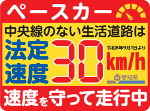 マグネットシートの画像