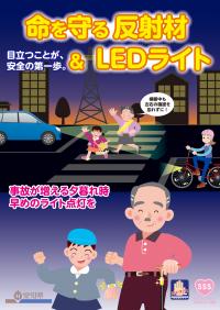 2026秋県作成ポスター(帯なし)