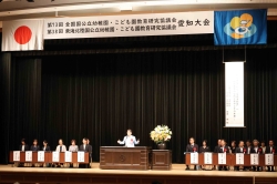 260729-1 愛知大会