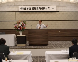 260729-5 町村長セミナー
