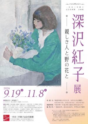 一宮市画像②