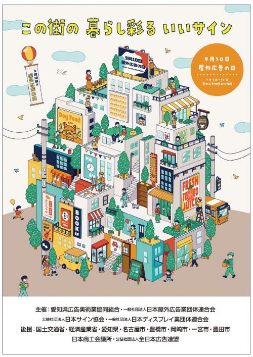 ポスター