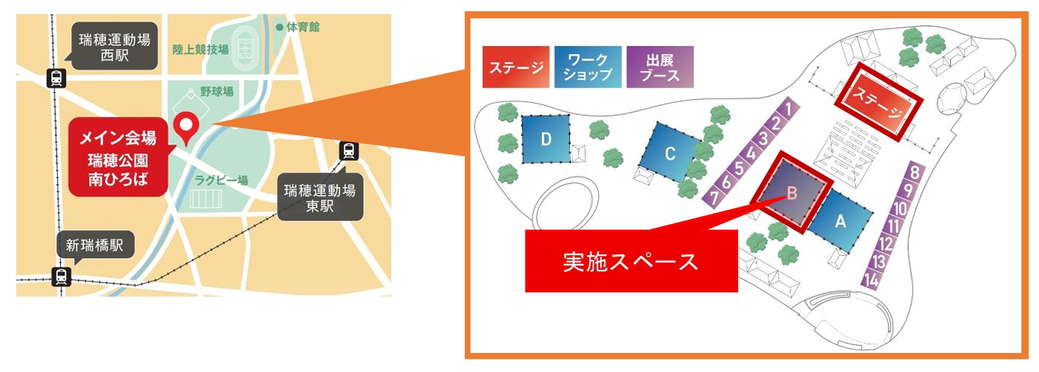 瑞穂公園南ひろばアクセス図・会場図