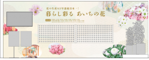 PRボードイメージ