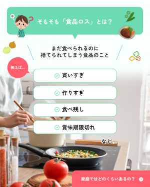 愛知県資源循環推進課公式Instagram投稿例