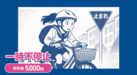 一時不停止のスライド