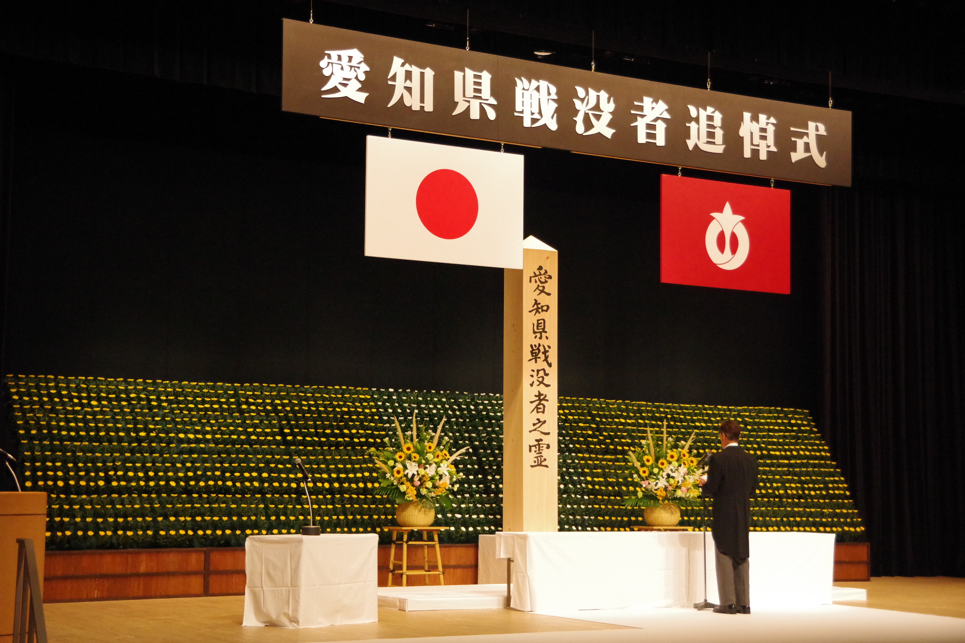 令和8年度愛知県戦没者追悼式の画像