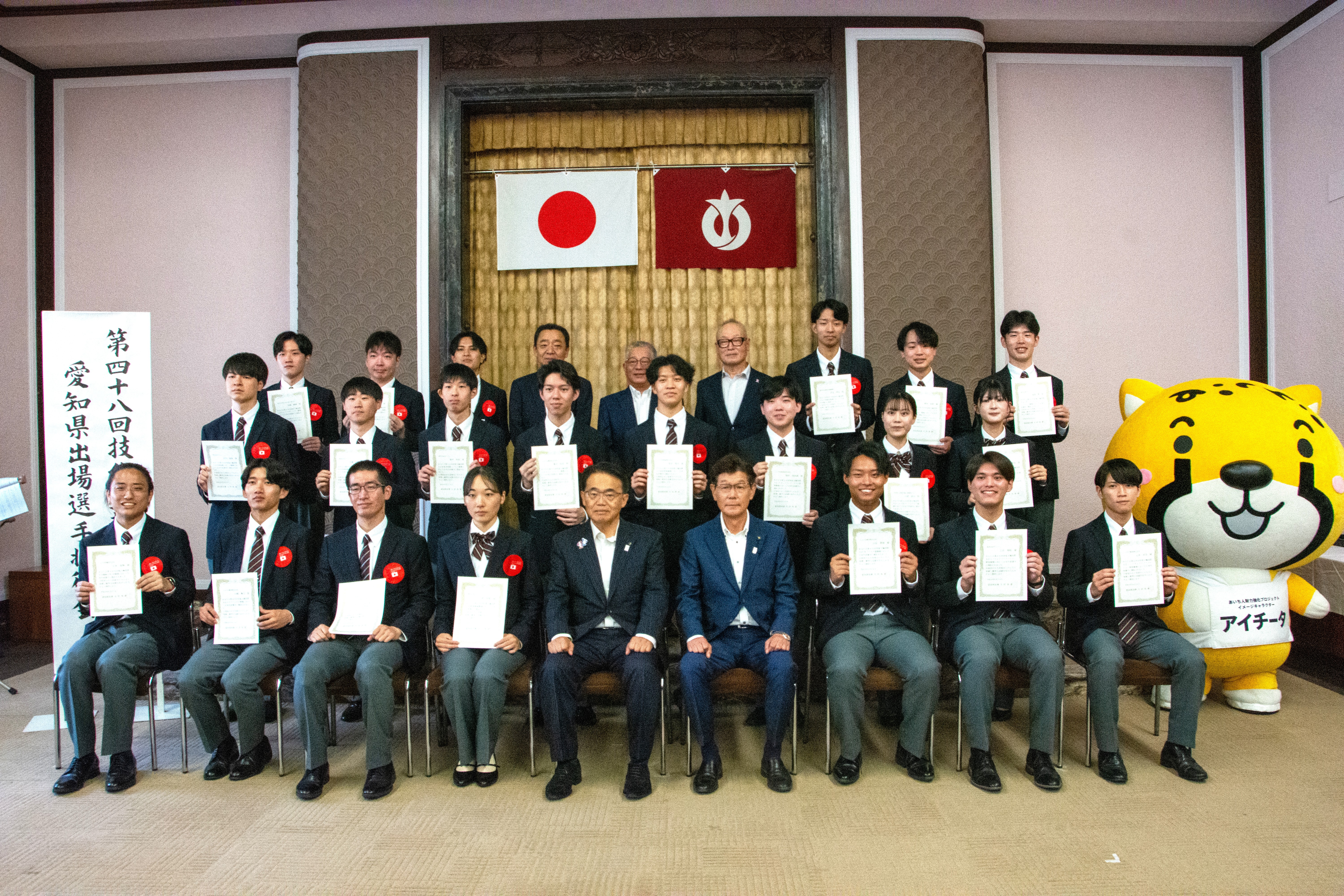 第48回技能五輪国際大会 愛知県出場選手壮行会の画像