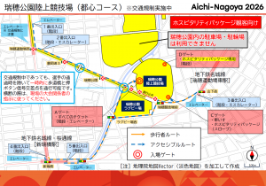 瑞穂公園陸上競技場（都心コース）までのルートのご案内③