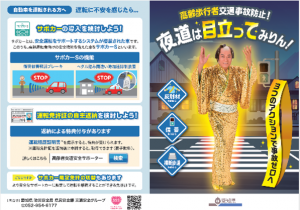 リーフレット