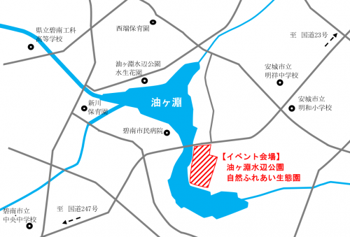 アクション油ヶ淵の会場周辺地図