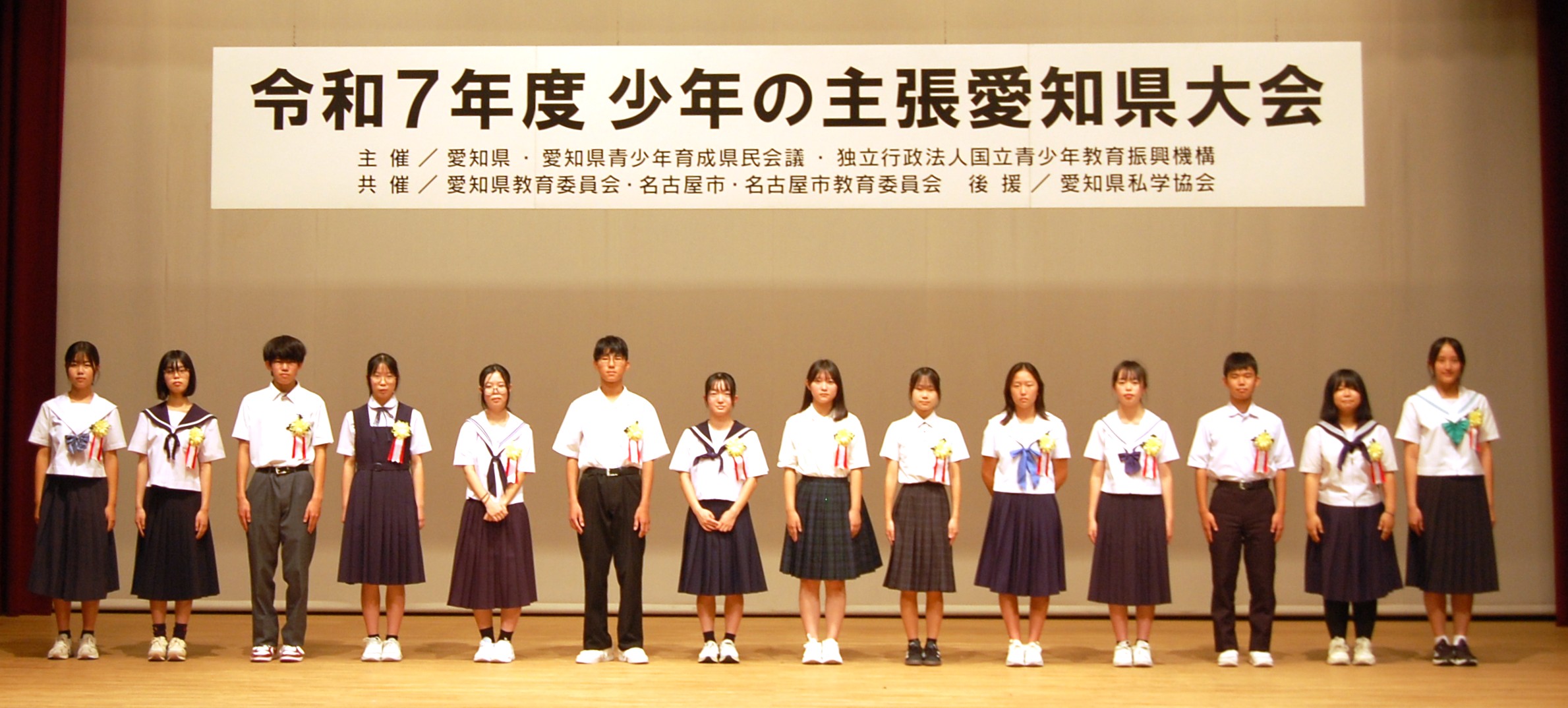 令和7年度 少年の主張愛知県大会の画像