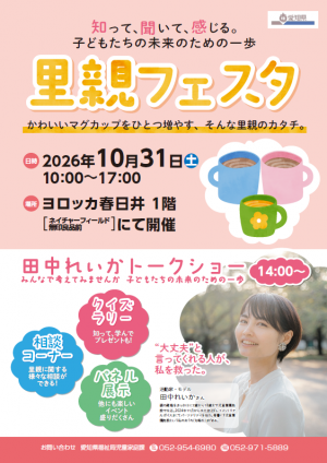 チラシ表