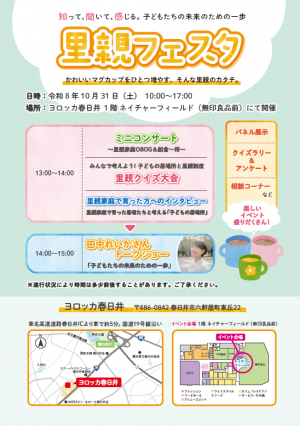 チラシ裏