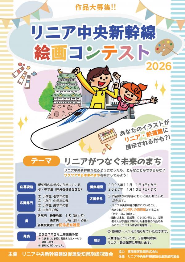 絵画コンテストチラシ（表）