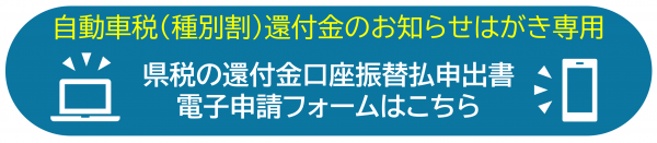 電子申請フォームはこちら