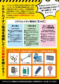 チラシ裏
