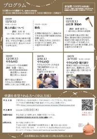 里山利用コース　チラシ裏