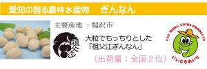 今年度の知事の名刺(10・11月)