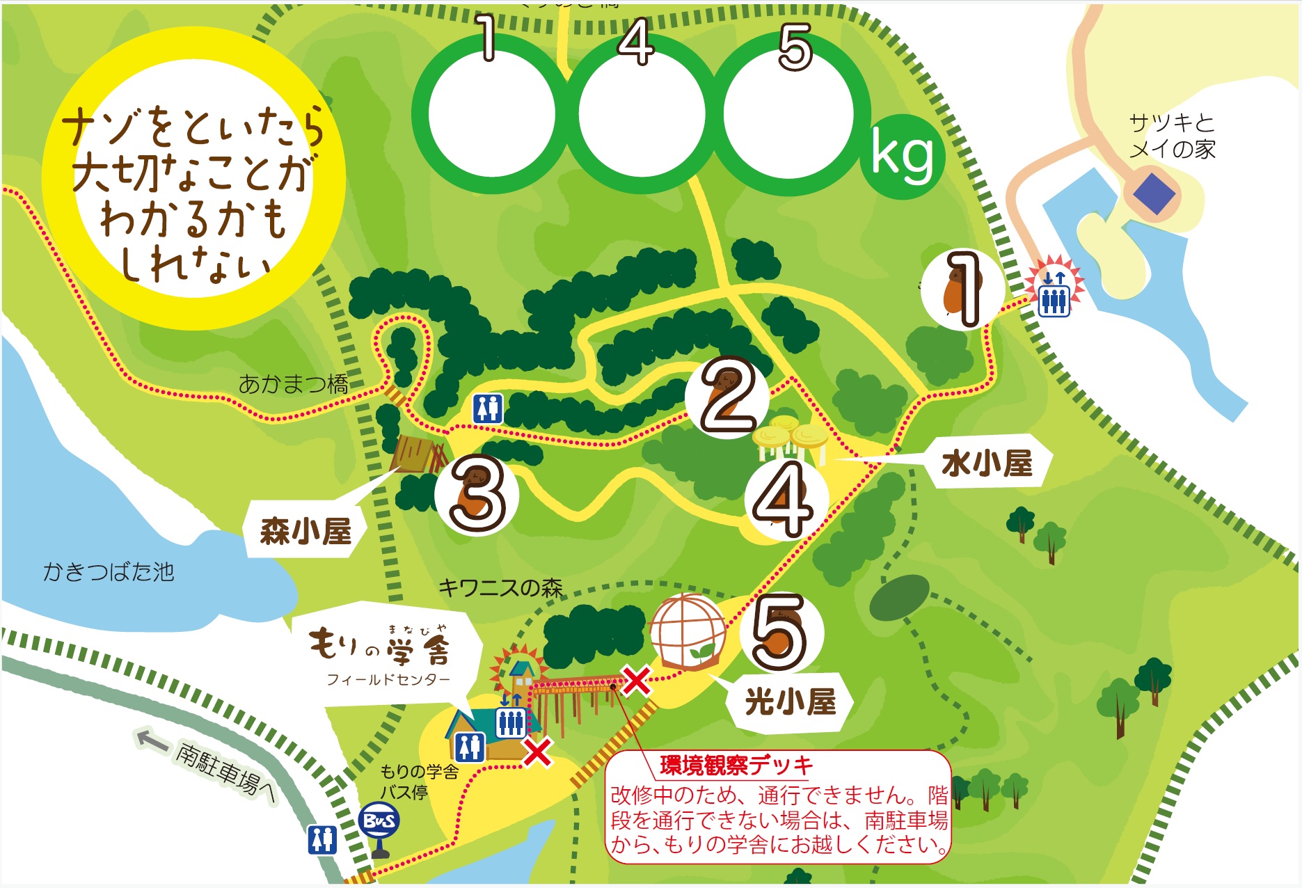 解答用紙(地図)