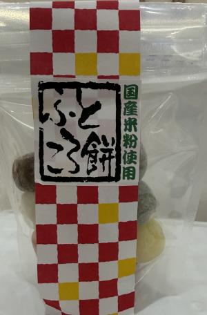 ふところ餅（大）