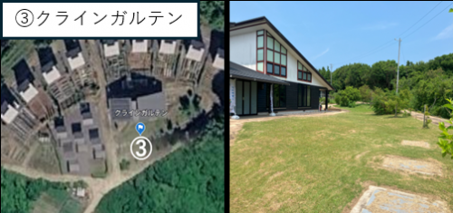 離着陸場所　クラインガルテン