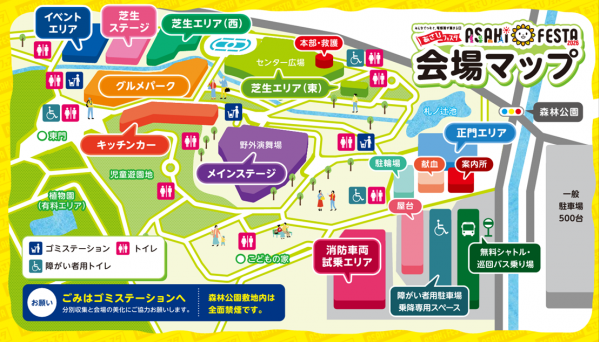 会場マップ