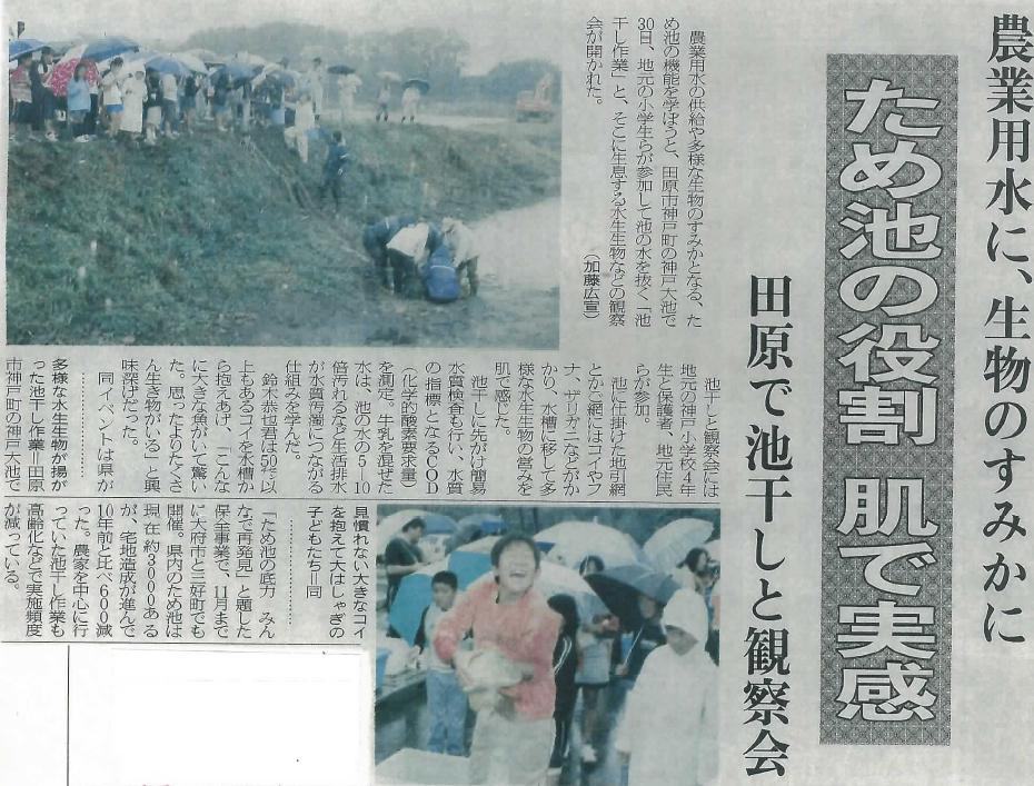 新聞記事(大きい画像)
