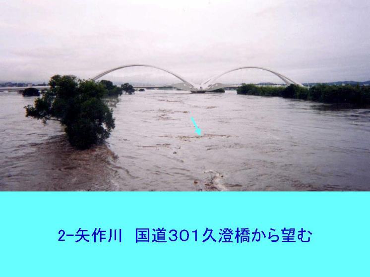 矢作川国道301号久澄橋より望む。