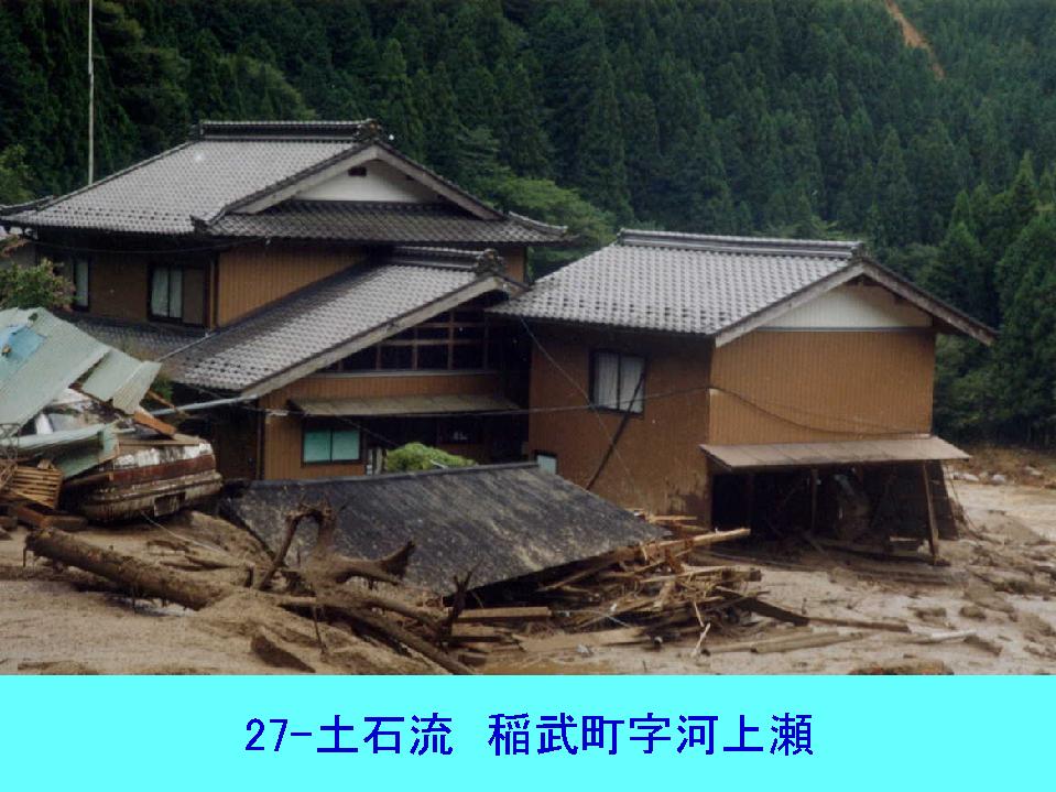 土石流　豊田市大野瀬町