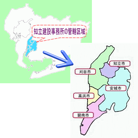 知立建設事務所の管轄市