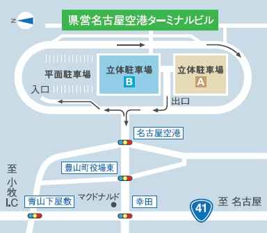 駐車場案内